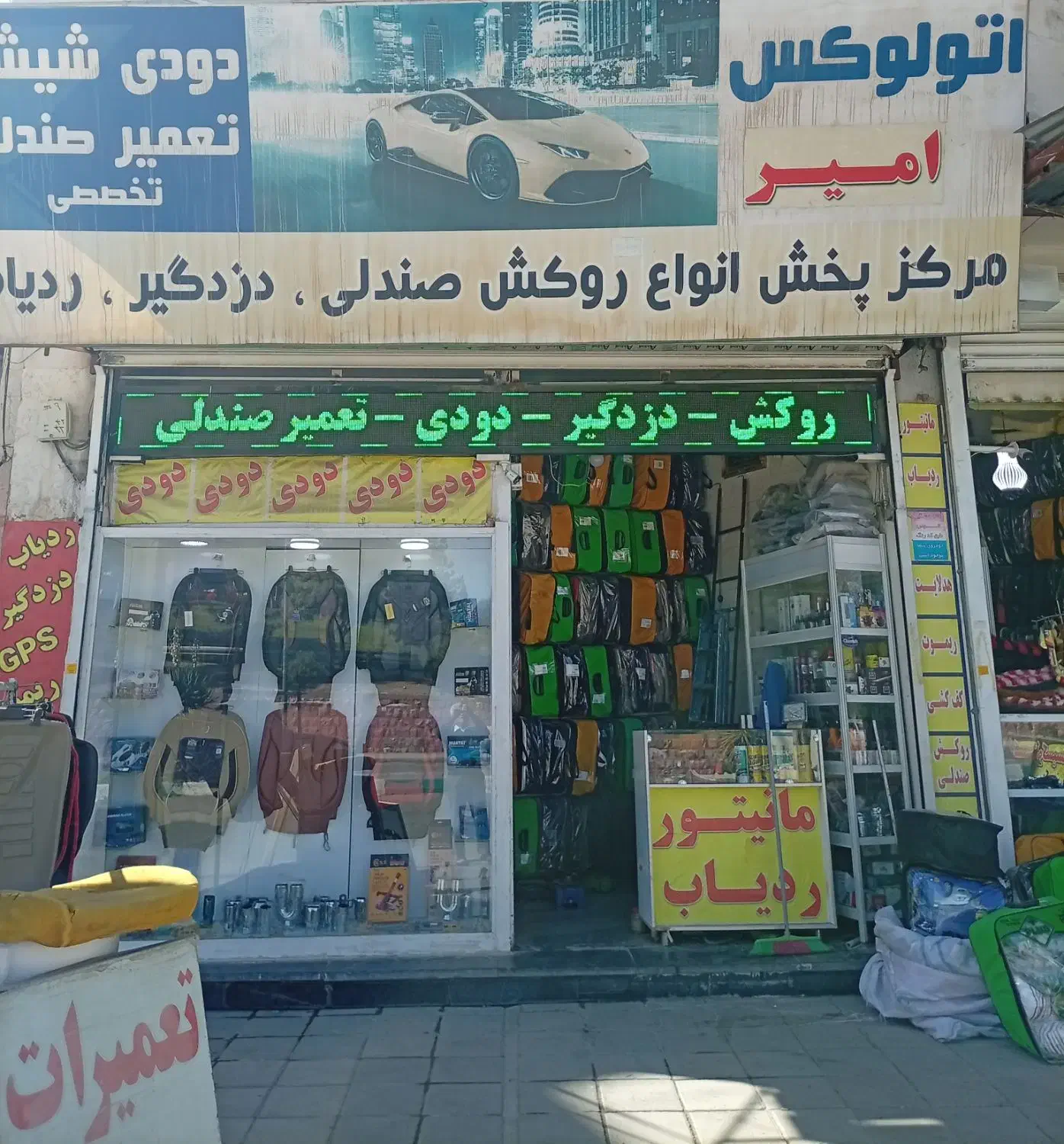 دزدگیر ردیاب خودرو روکش صندلی|قطعات یدکی و لوازم جانبی|کرمانشاه, |دیوار