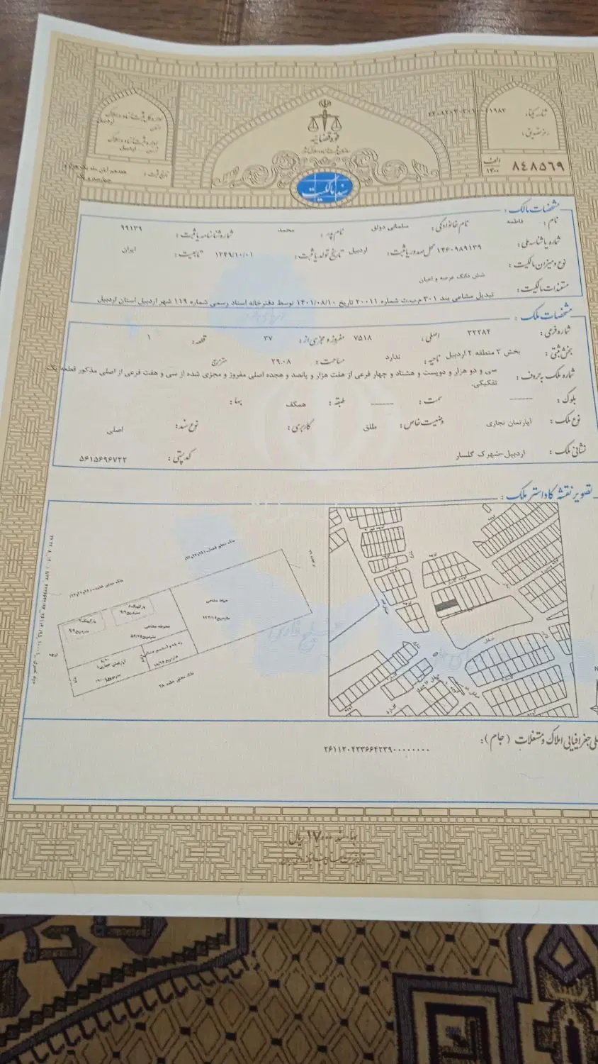 مغازه|فروش مغازه و غرفه|اردبیل, |دیوار