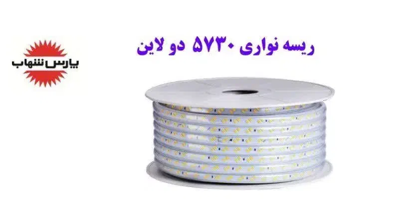 نمایندگی لامپ پارس شهاب|لامپ و چراغ|قم, باسکول|دیوار