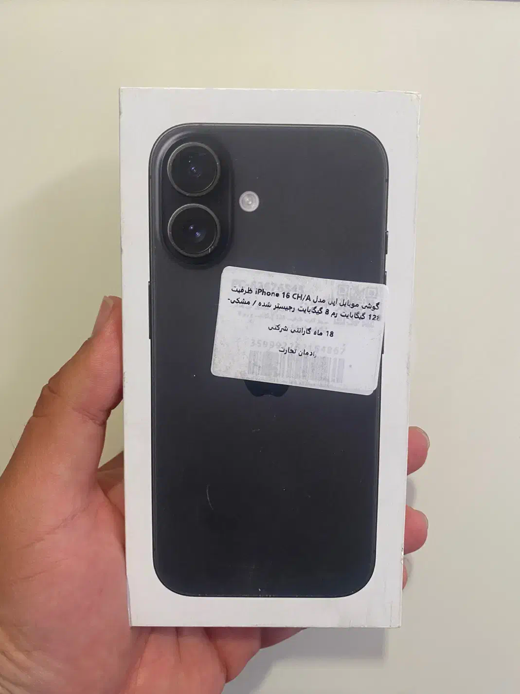 iphone 16 normal|موبایل|شیراز, ارم|دیوار