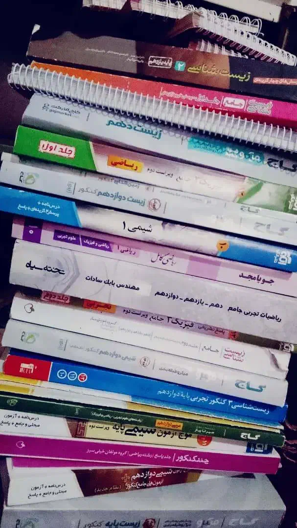 کتاب و جزوه ارزان تجربی و ریاضی|کتاب و مجله آموزشی|عنبرآباد, |دیوار