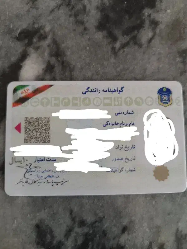 مدارک بنام نیما اصغری گم شده|اشیا|ارومیه, |دیوار