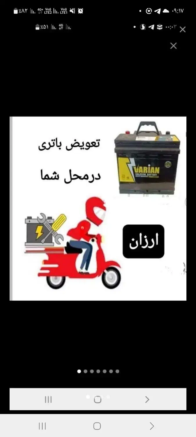 باطری ماشین پرایدباتری خودرو پژویی صباسپاهان دولتی|قطعات یدکی و لوازم جانبی|قم, نیروگاه|دیوار