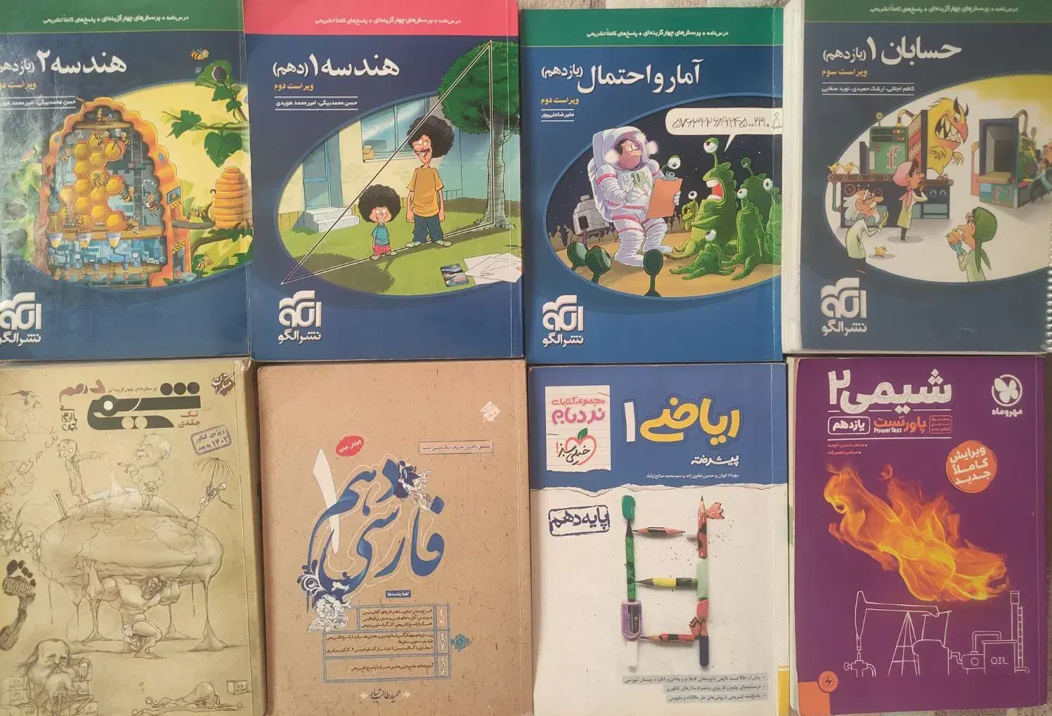 حسابان،هندسه آمارواحتمال ریاضی شیمی کتاب کار کنکور|کتاب و مجله آموزشی|هشتگرد, شهرک ولیعصر (مصلی)|دیوار