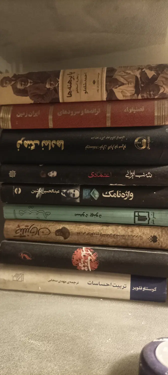 کتاب|کتاب و مجله|تهران, ستارخان|دیوار