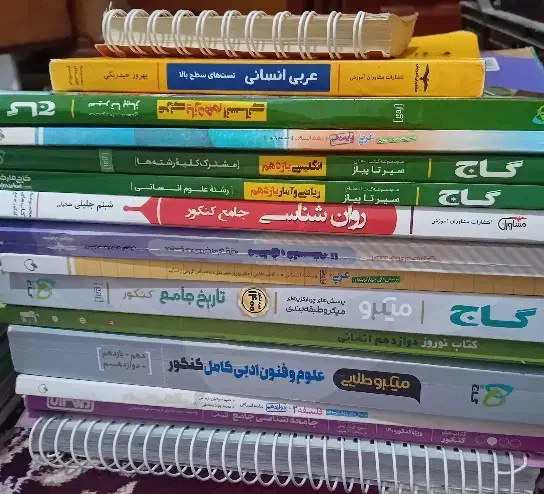 کتابهای تست و جامع+ جزوه و کتابهای ۳ سال انسانی|کتاب و مجله آموزشی|آزادشهر, |دیوار