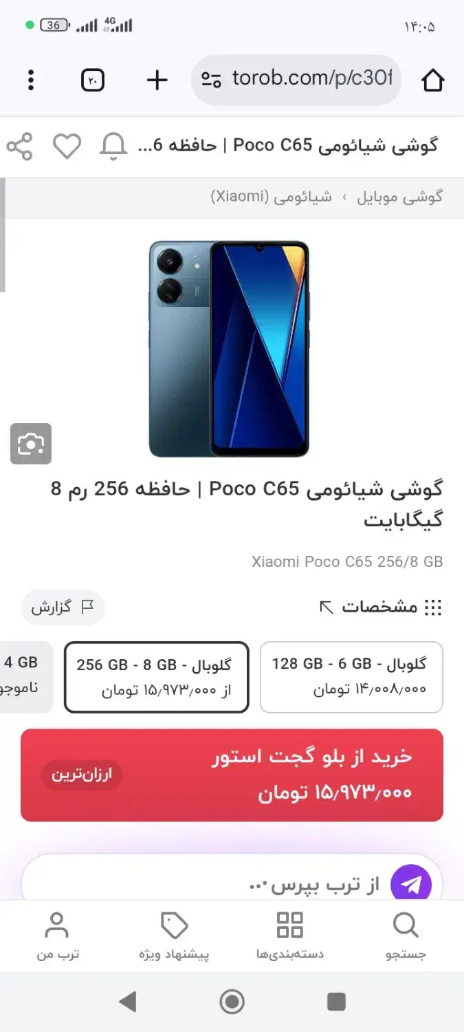 یک عدد گوشی شیائومی poco c65 سالم در حد نو|موبایل|لاهیجان, کوی زمانی|دیوار