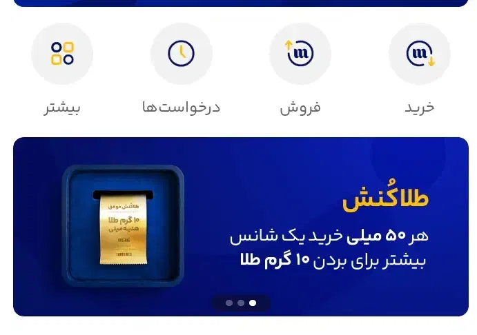 ۹۵ تومن با میلی درآمد طلا|کارت هدیه و تخفیف|تبریز, |دیوار