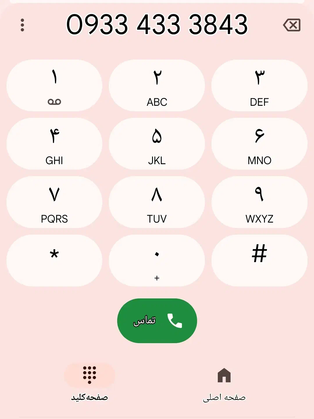 سیم کارت ایرانسل رند09334333843|سیمکارت|کرمان, |دیوار