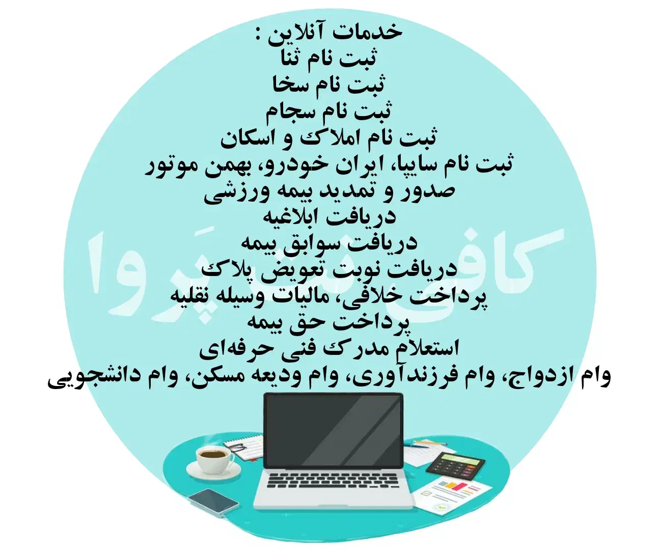 تایپ، پاورپوینت، طراحی و فتوشاپ، خدمات آنلاین|خدمات رایانه‌ای و موبایل|بوشهر, |دیوار