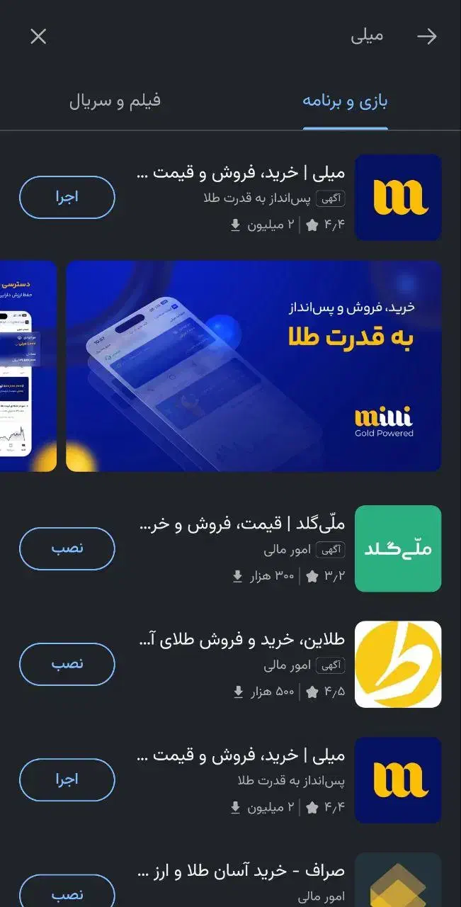 با برنامه میلی پول بگیرید|خدمات رایانه‌ای و موبایل|سیرجان, |دیوار