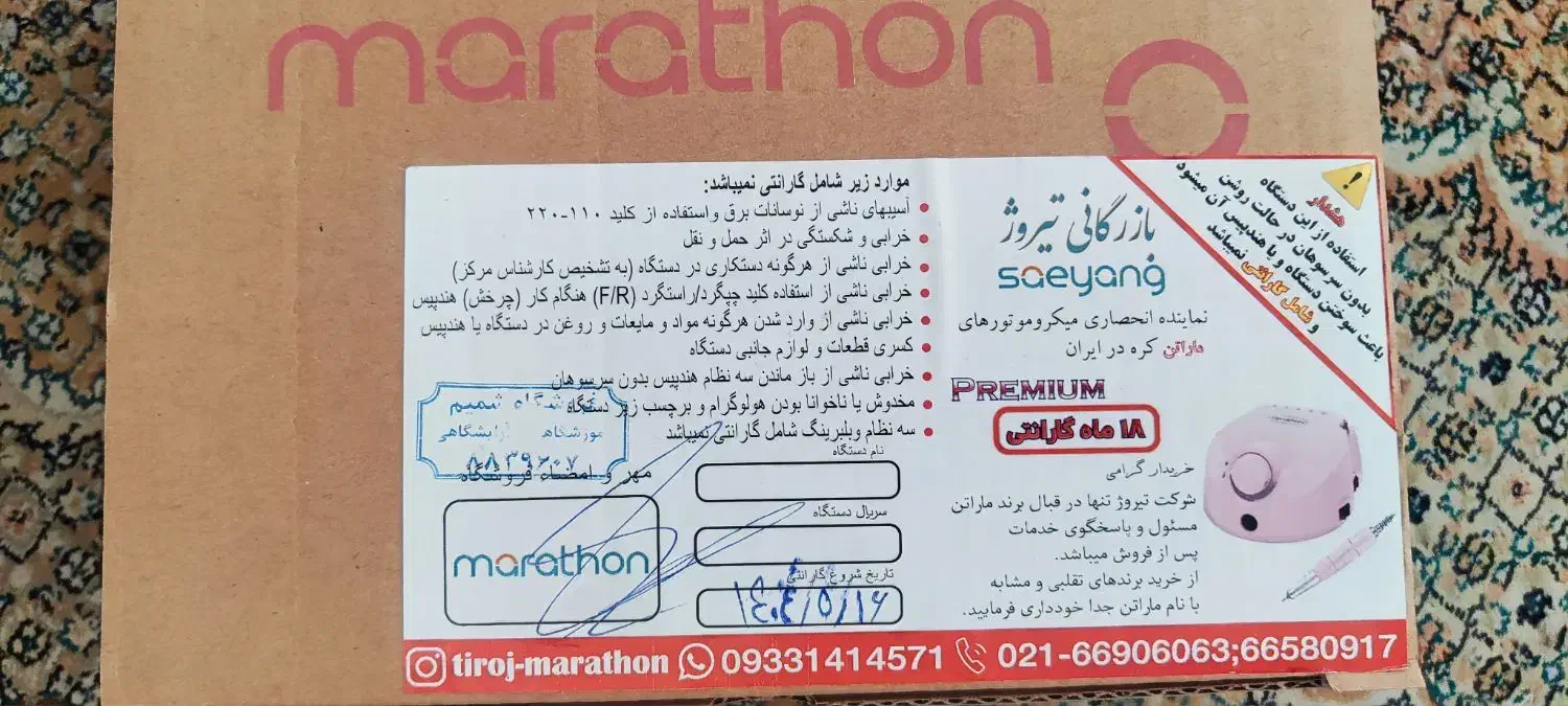 دستگاه سوهان برقی ناخن|آرایشی، بهداشتی، درمانی|قم, حاج زینل|دیوار