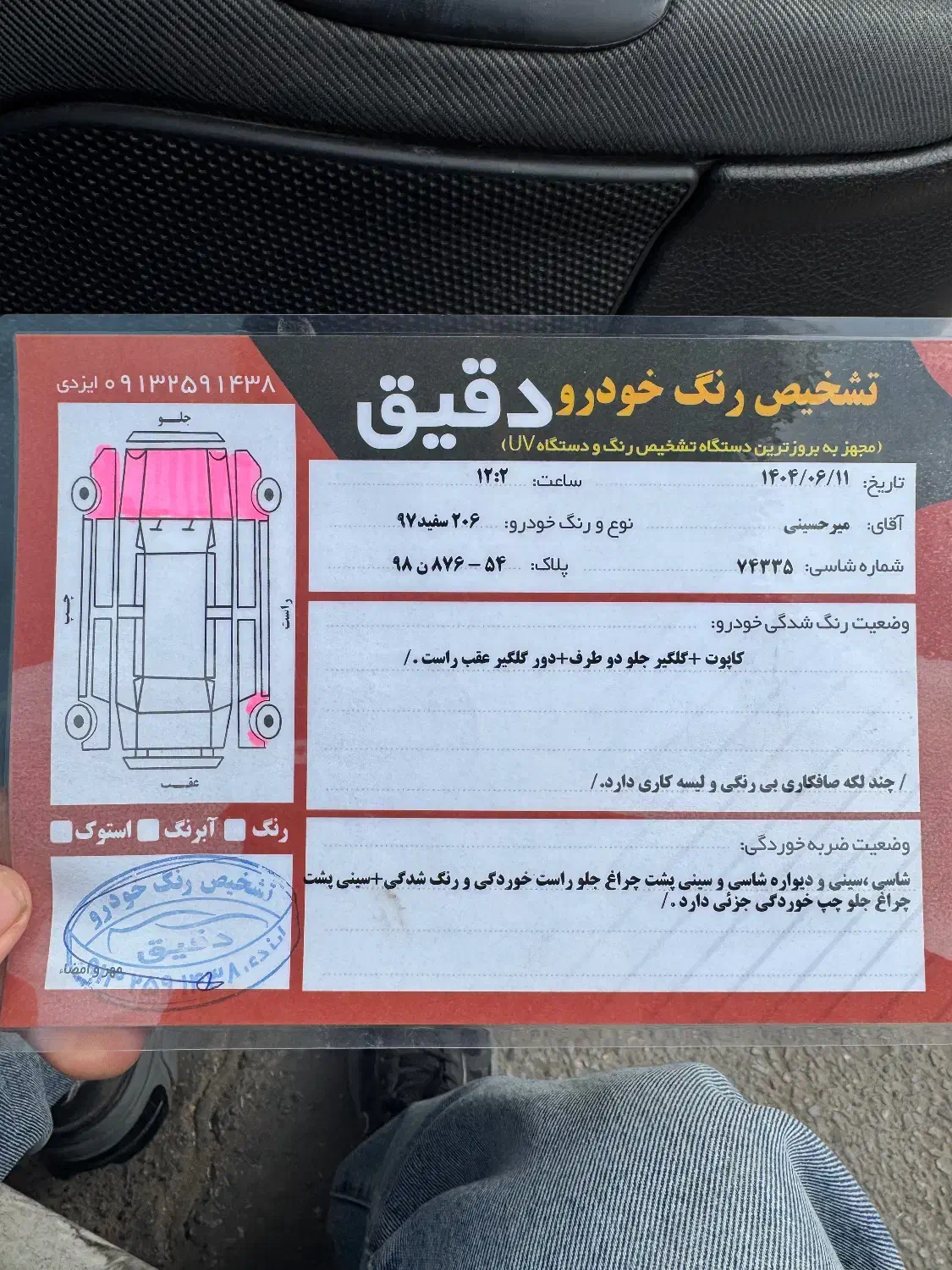 ۲۰۶ تیپ ۵ مدل ۹۷|خودرو سواری و وانت|یزد, |دیوار