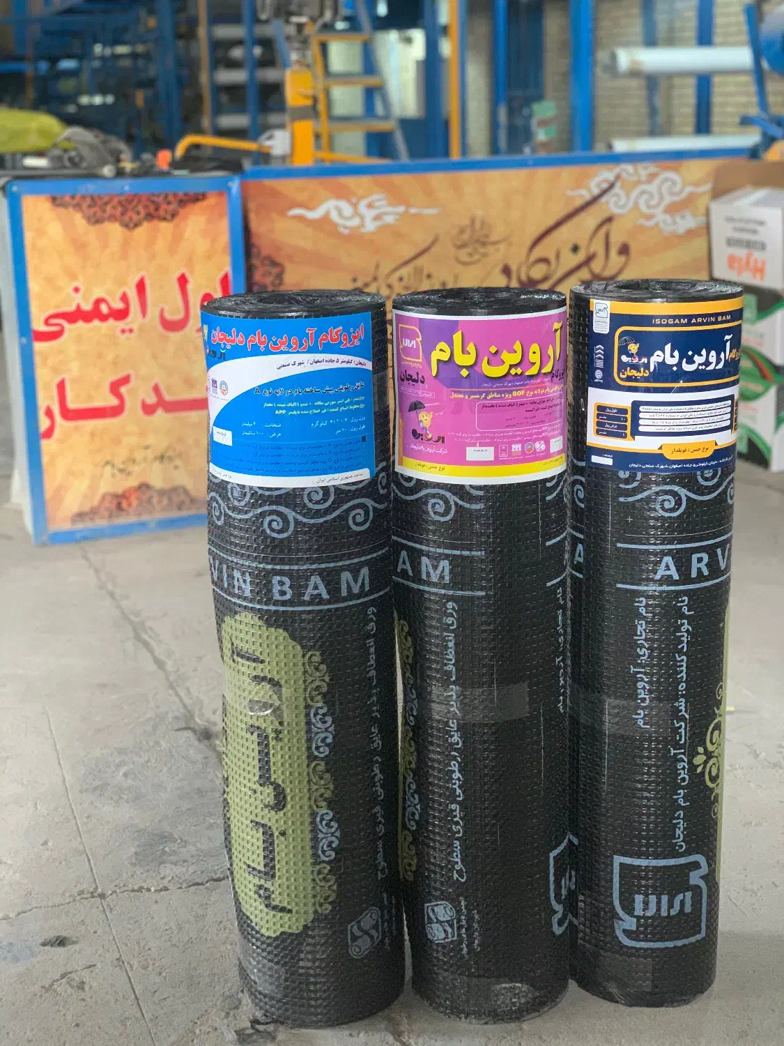 ایزوگام فویلدار اروین بام|مصالح و تجهیزات ساختمان|دلیجان, |دیوار