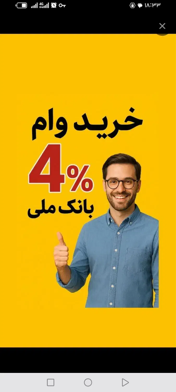 خریدار وام طرح مهربانی|خدمات مالی، حسابداری، بیمه|بوشهر, |دیوار