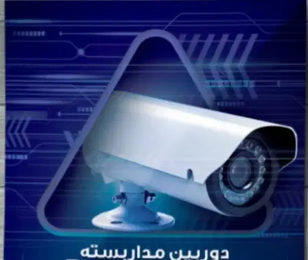 دوربین مدار بسته یک ترا مارک سیگیت|دوربین مداربسته|قوچان, |دیوار