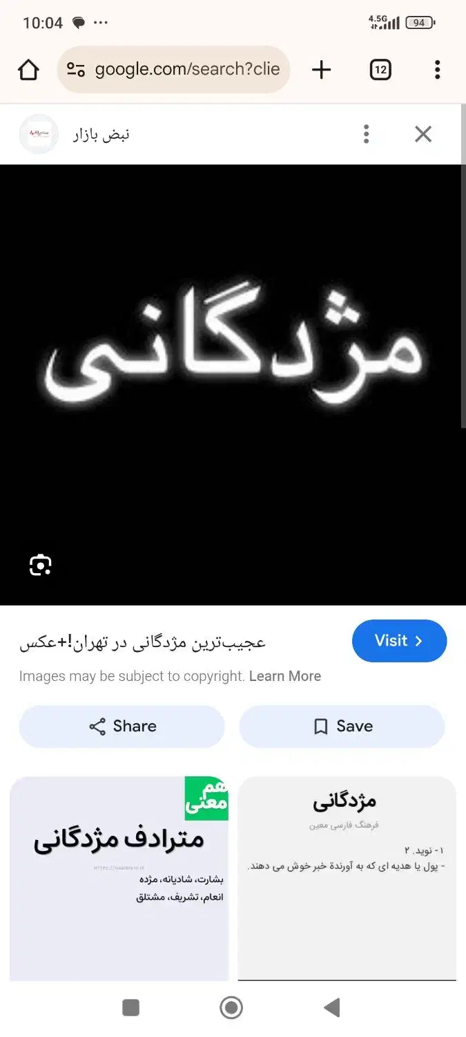 کارت ملی به نام سعید غفاریان گم شده.مژدگانی|اشیا|بندر انزلی, پاسداران|دیوار