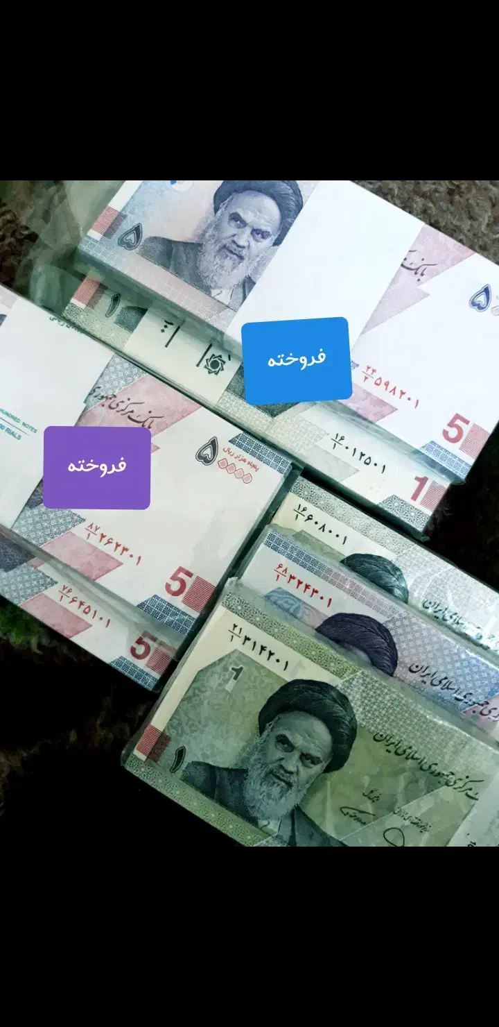 اسکناسهای کلکسیونی|کلکسیون سکه، تمبر، اسکناس|مشهد, راه آهن|دیوار