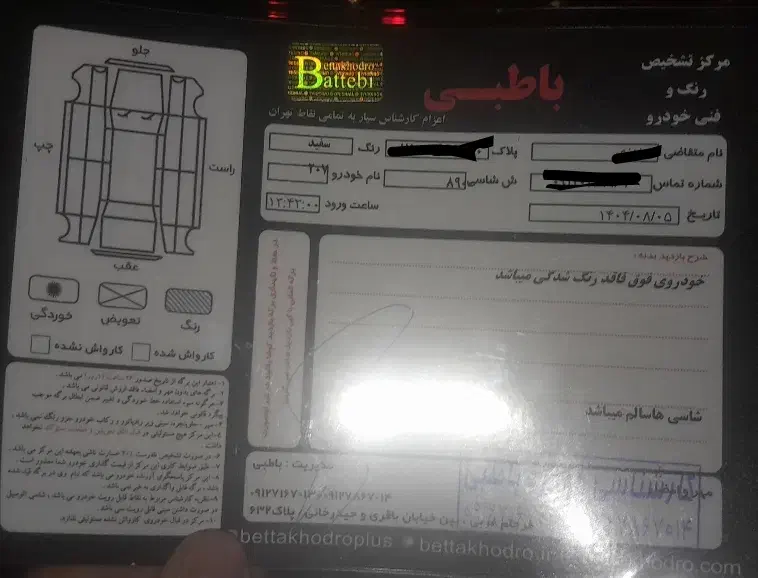 207 پانا 1402 بیرنگ بدون خط و خش|خودرو سواری و وانت|فردیس, شهرک ناز|دیوار