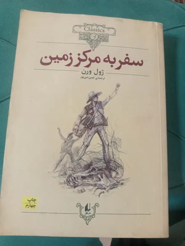 کتاب|کتاب و مجله آموزشی|کرج, اسدآباد|دیوار