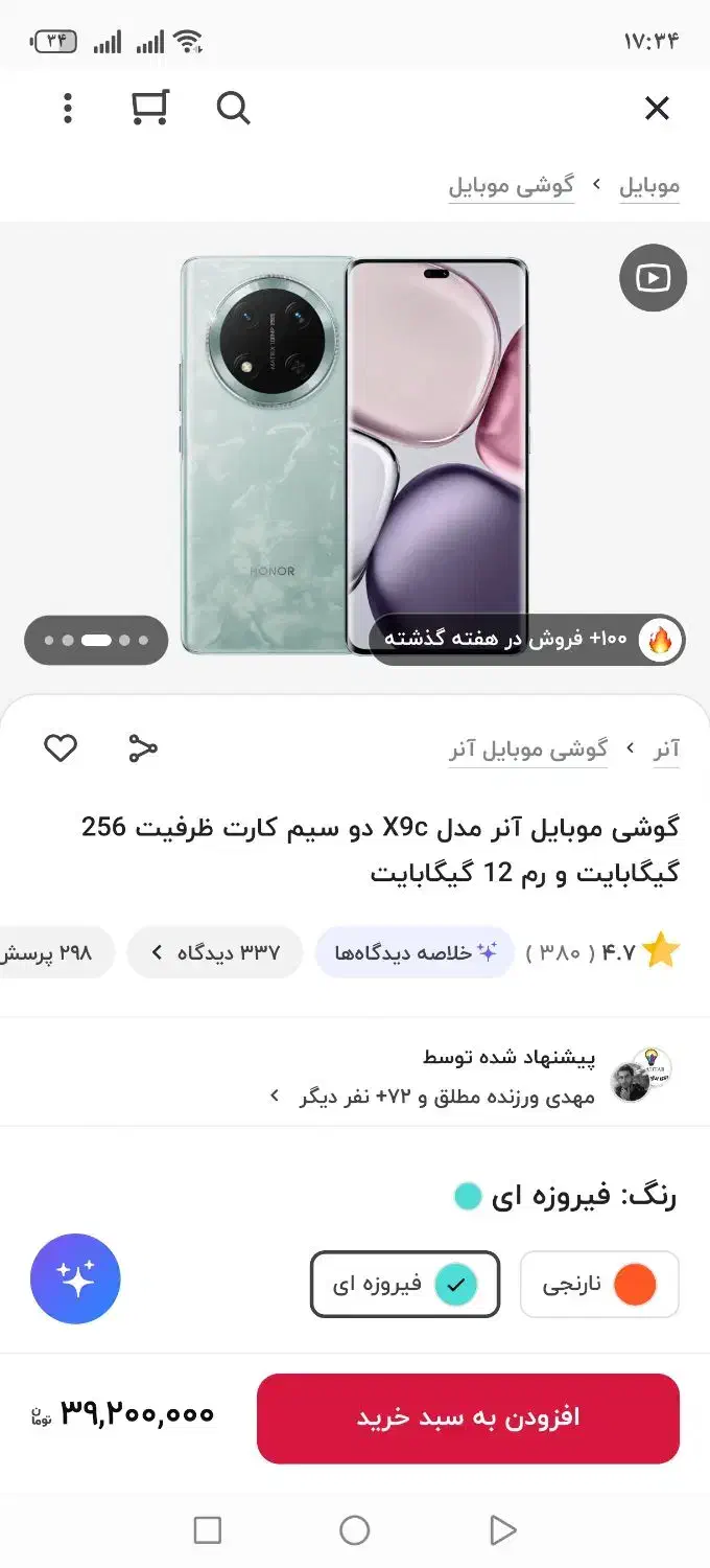 HONOR x9c|موبایل|بندرعباس, |دیوار