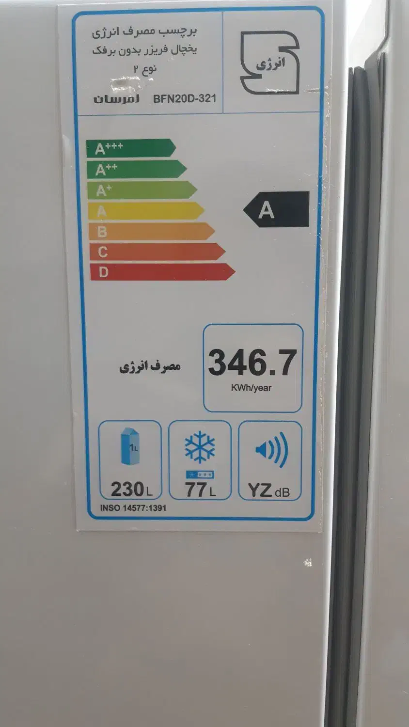 یخچال فیریزر بدونه برفک امرسان|یخچال و فریزر|تهران, طرشت|دیوار