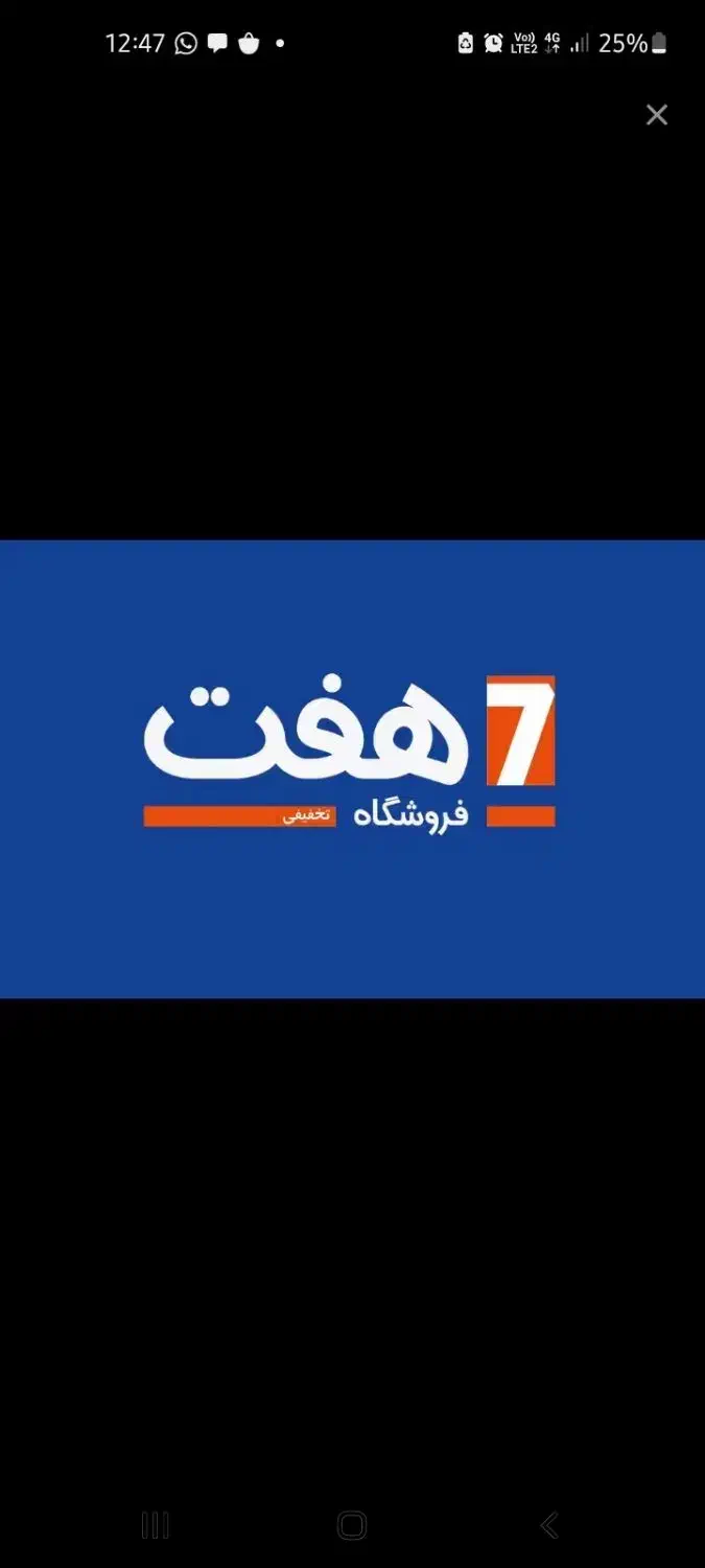آگهی استخدام در فروشگاه زنجیره ای هفت|استخدام خدمات فروشگاه و رستوران|رحیمآباد, |دیوار