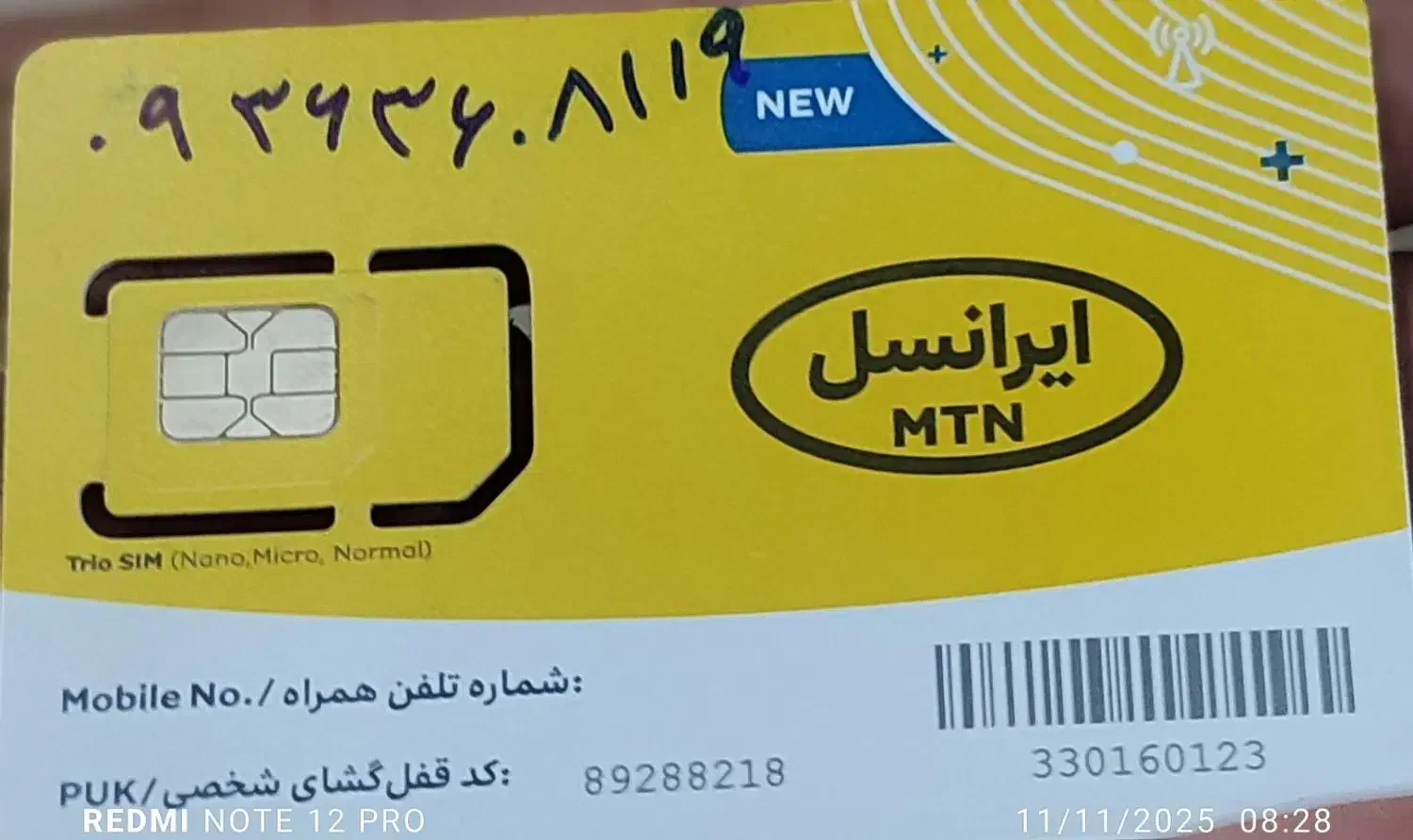 سیم کارت اعتباری|سیم‌کارت|تهران, اوقاف|دیوار