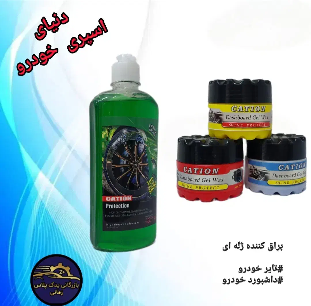 مرکز پخش اسپری و خوش بو کننده خودرویی|قطعات یدکی و لوازم جانبی|تبریز, |دیوار