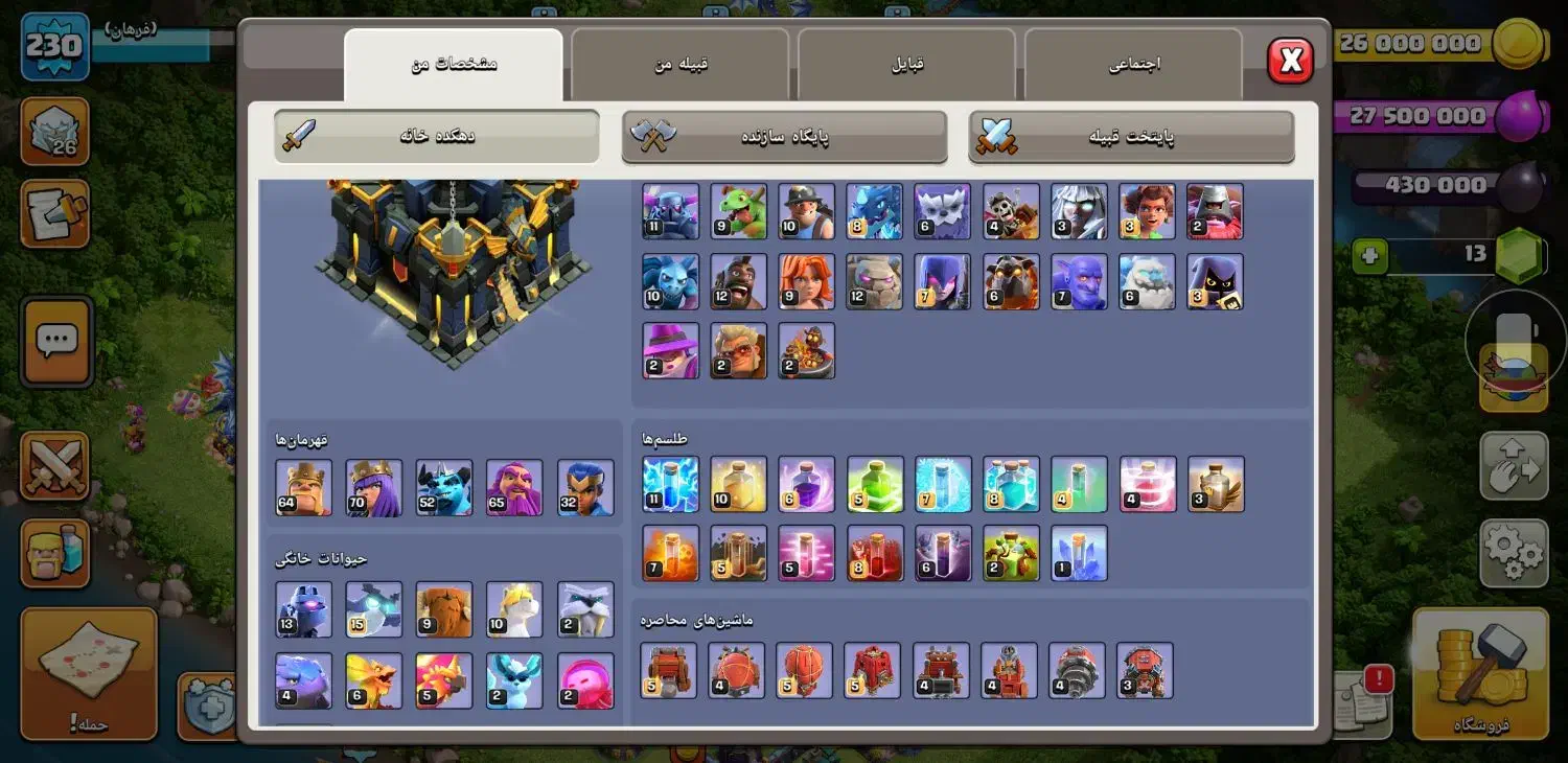 اکانت کلش تان 17|کنسول، بازی ویدئویی و آنلاین|رباط‌کریم, نصیرشهر|دیوار