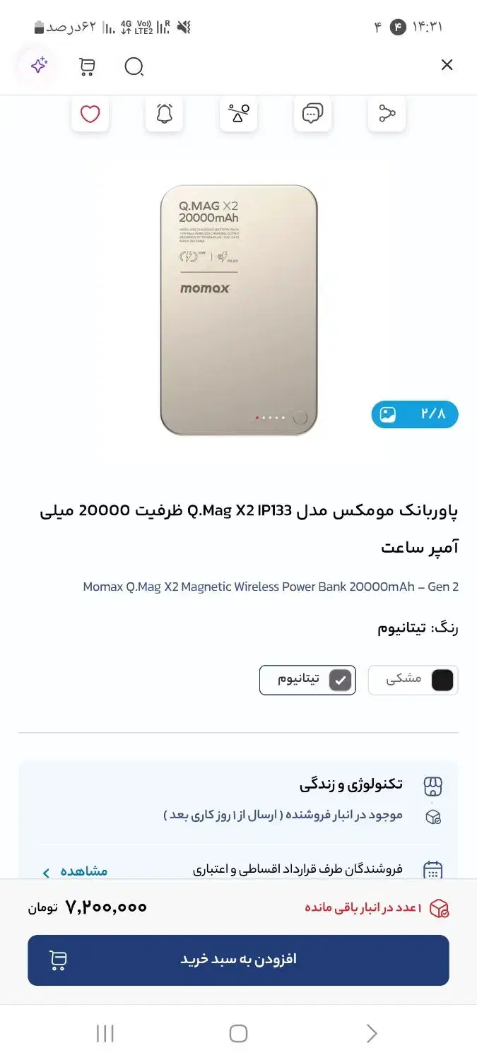 پاور بانک مگنتی آیفون|لوازم جانبی موبایل و تبلت|لالی, |دیوار