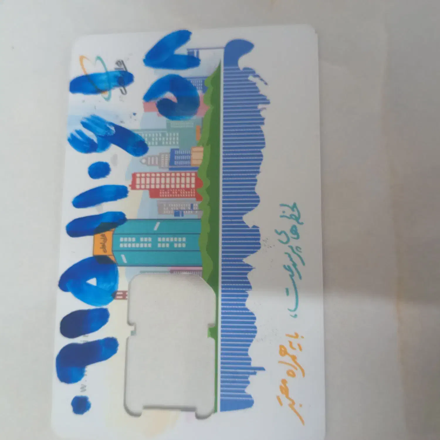 سیمکارت|سیم‌کارت|گلبهار, شهر جدید گلبهار|دیوار