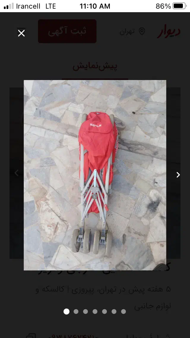 کالسکه خارجی و کریر (درحدنو)|کالسکه و لوازم جانبی|تهران, چهارصد دستگاه|دیوار