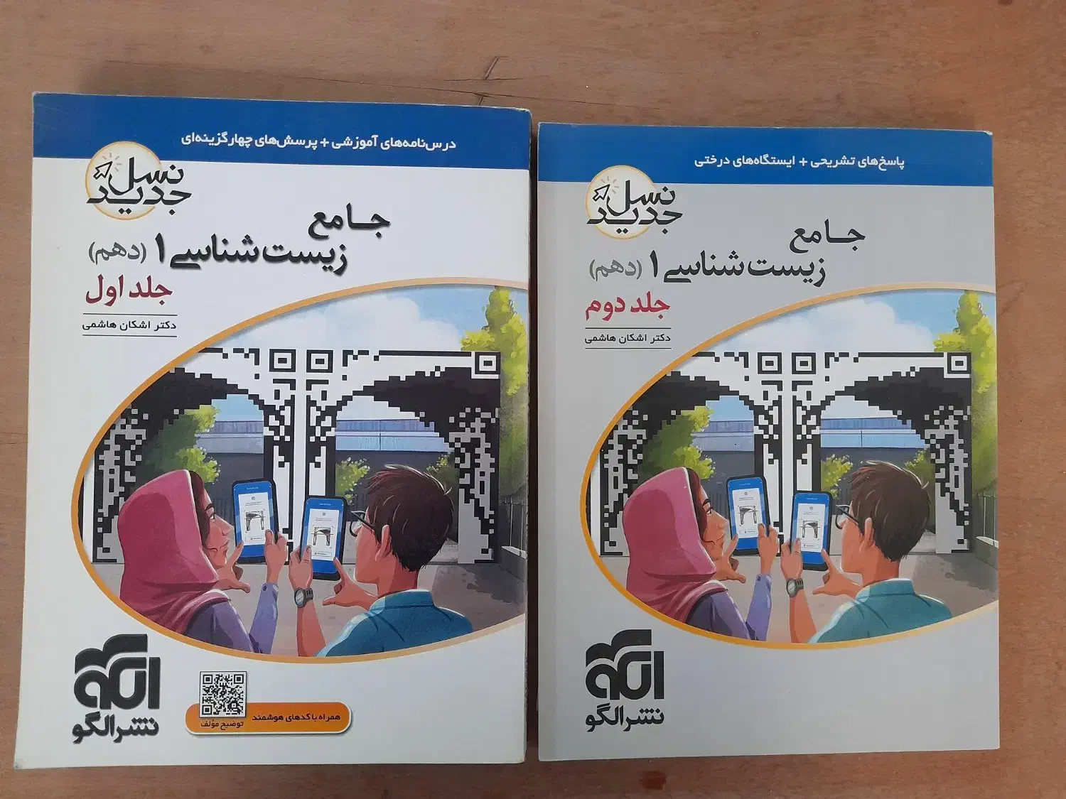 کتب کنکوری و جزوات|کتاب و مجله آموزشی|قم, چهل درخت‎|دیوار