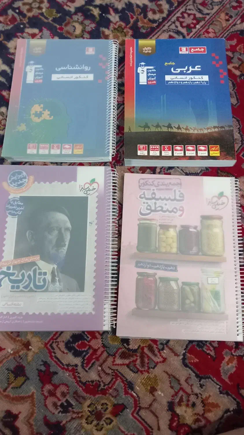 کتاب کنکور|کتاب و مجله آموزشی|ایلخچی, |دیوار