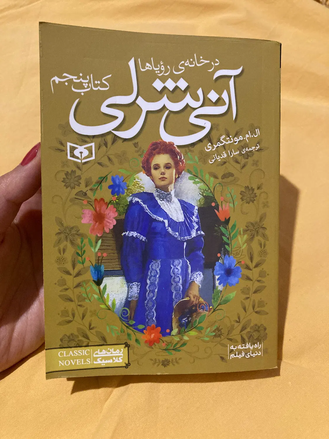 کتاب|کتاب و مجله ادبی|خوانسار, |دیوار
