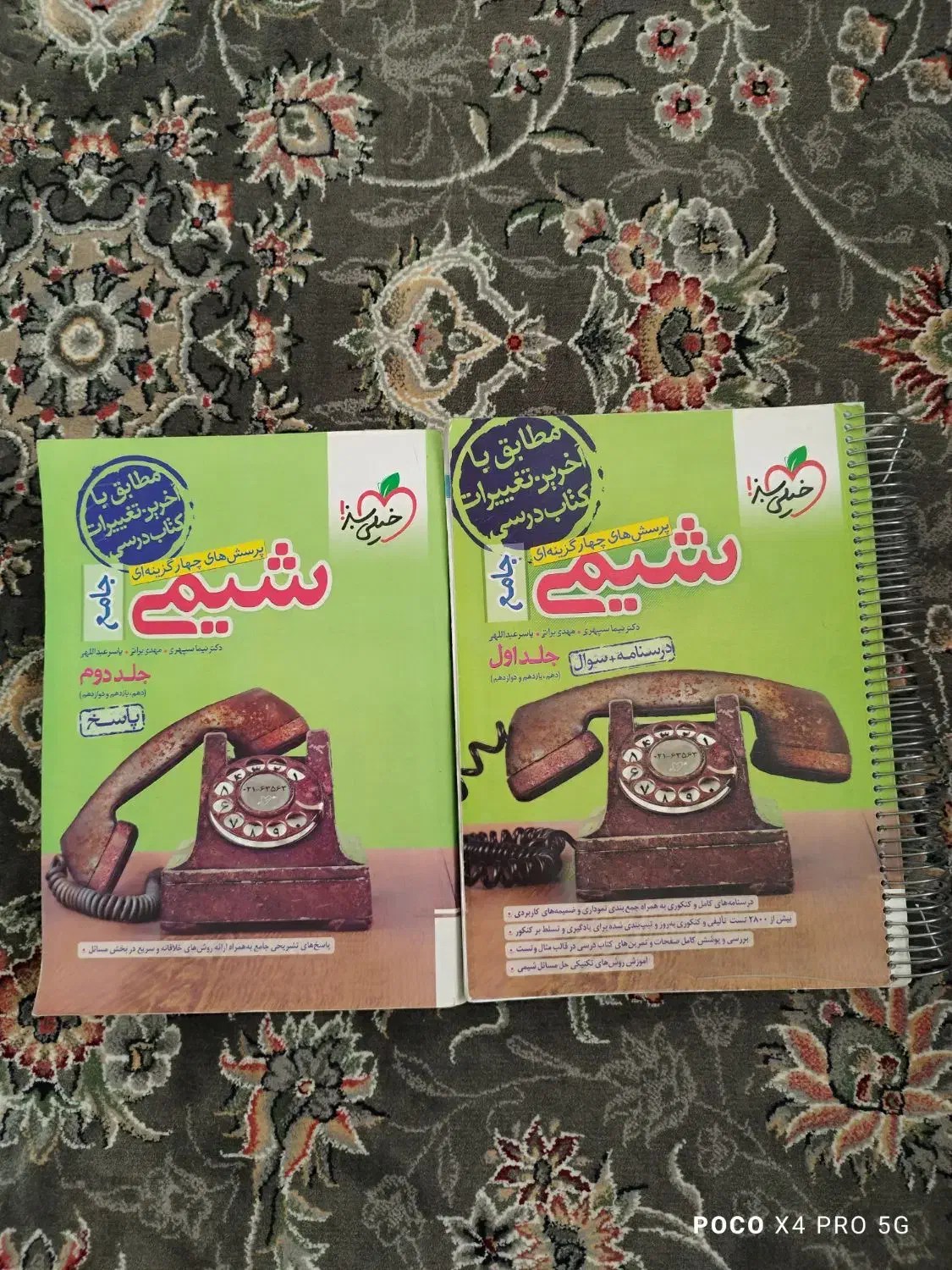 تعدادی کتاب رشته تجربی.با تخفیف عالی|کتاب و مجله آموزشی|زنجان, |دیوار