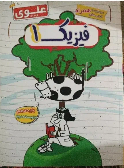 کتاب تست دهم|کتاب و مجله آموزشی|مشهد, کارگران|دیوار