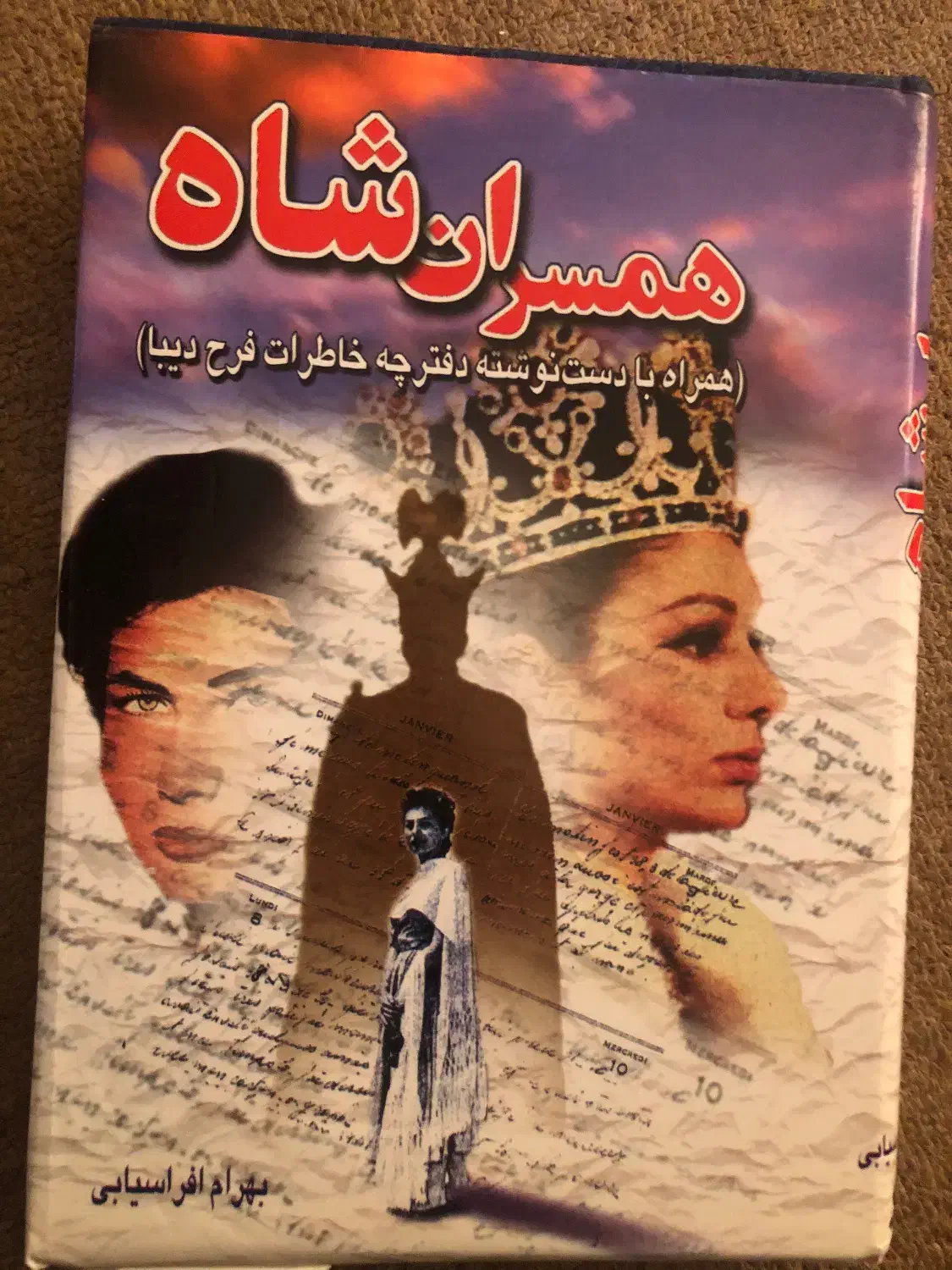کتاب تاریخی|کتاب و مجله تاریخی|شیراز, ملاصدرا|دیوار