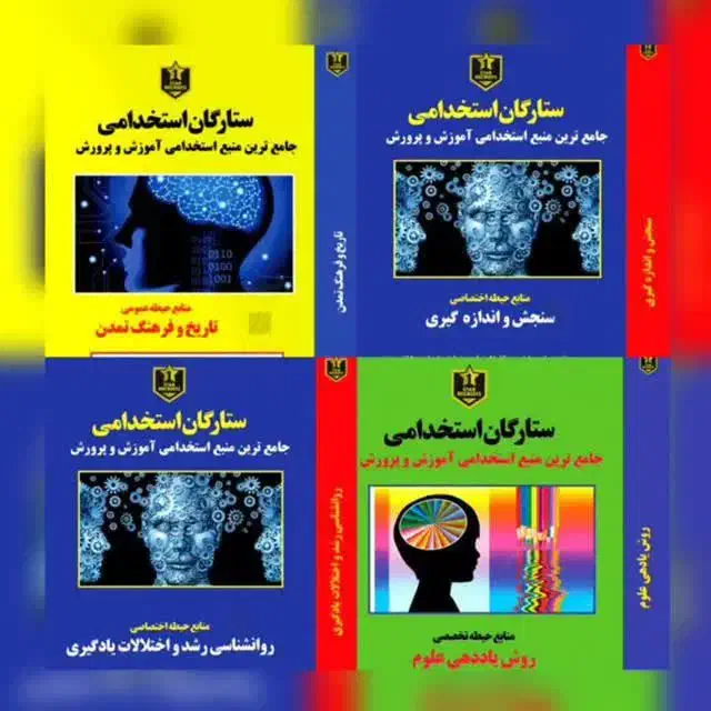 فروش کتاب|کتاب و مجله آموزشی|داران, |دیوار