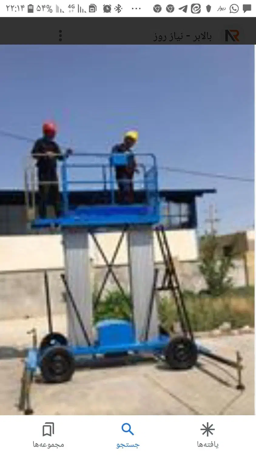 اجاره خرید فروش بالابرنفربر کرایه بالان صنعت|خدمات پیشه و مهارت|مشهد, نوید|دیوار