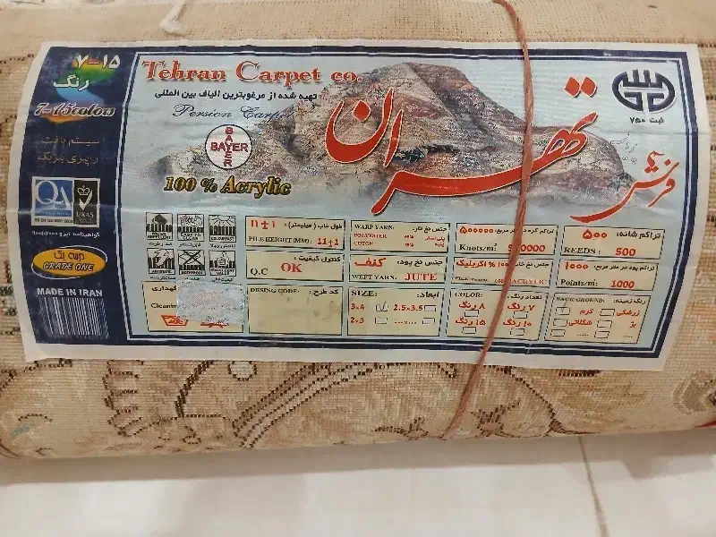 فروش فرش|فرش|رشت, دیانتی|دیوار