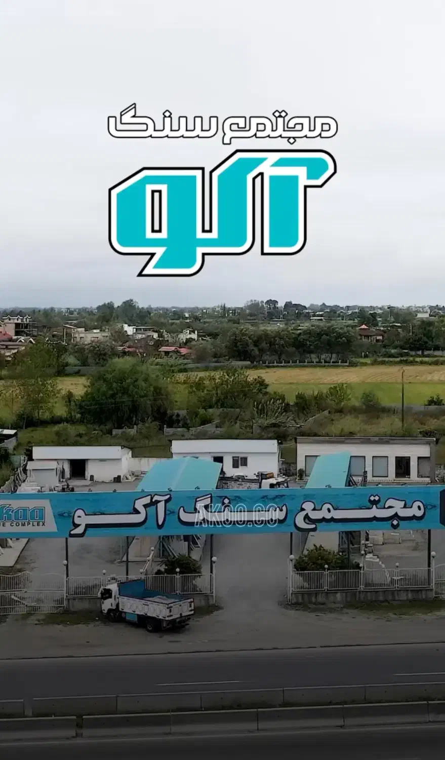 کارگر ساده|استخدام معماری، عمران و ساختمانی|آمل, |دیوار