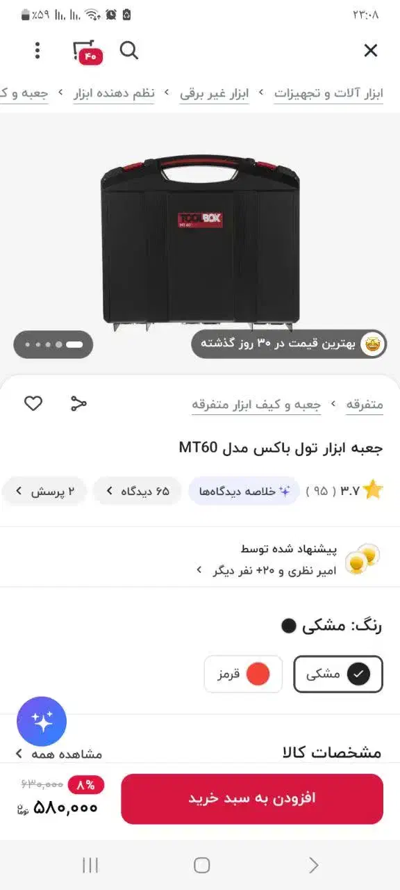 حراج جعبه ابزار نو|حراج|فردیس, فردیس|دیوار