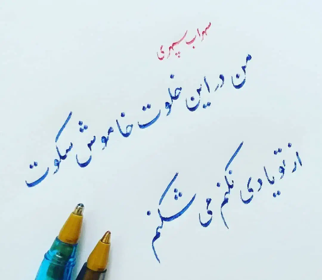 آموزش خوشنویسی با خودکار|خدمات آموزشی|بوکان, |دیوار