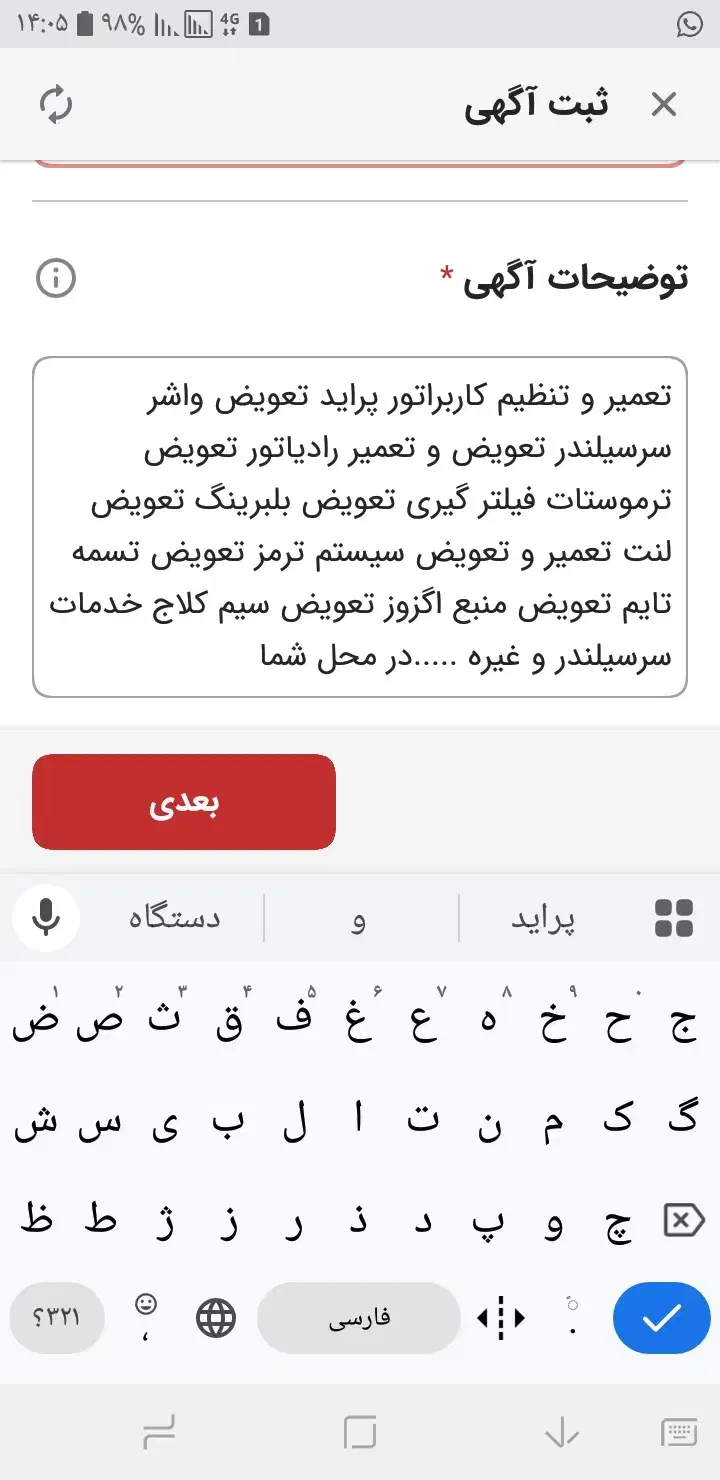 مکانیک سیار خودروی کاربراتوری و انژکتوری|خدمات موتور و ماشین|اردبیل, |دیوار