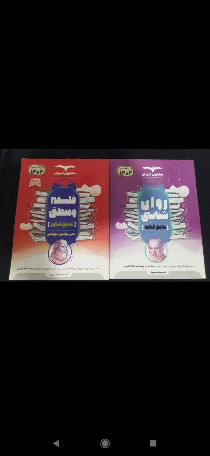 کتاب انسانی دونه ای 100|کتاب و مجله آموزشی|دورود, |دیوار