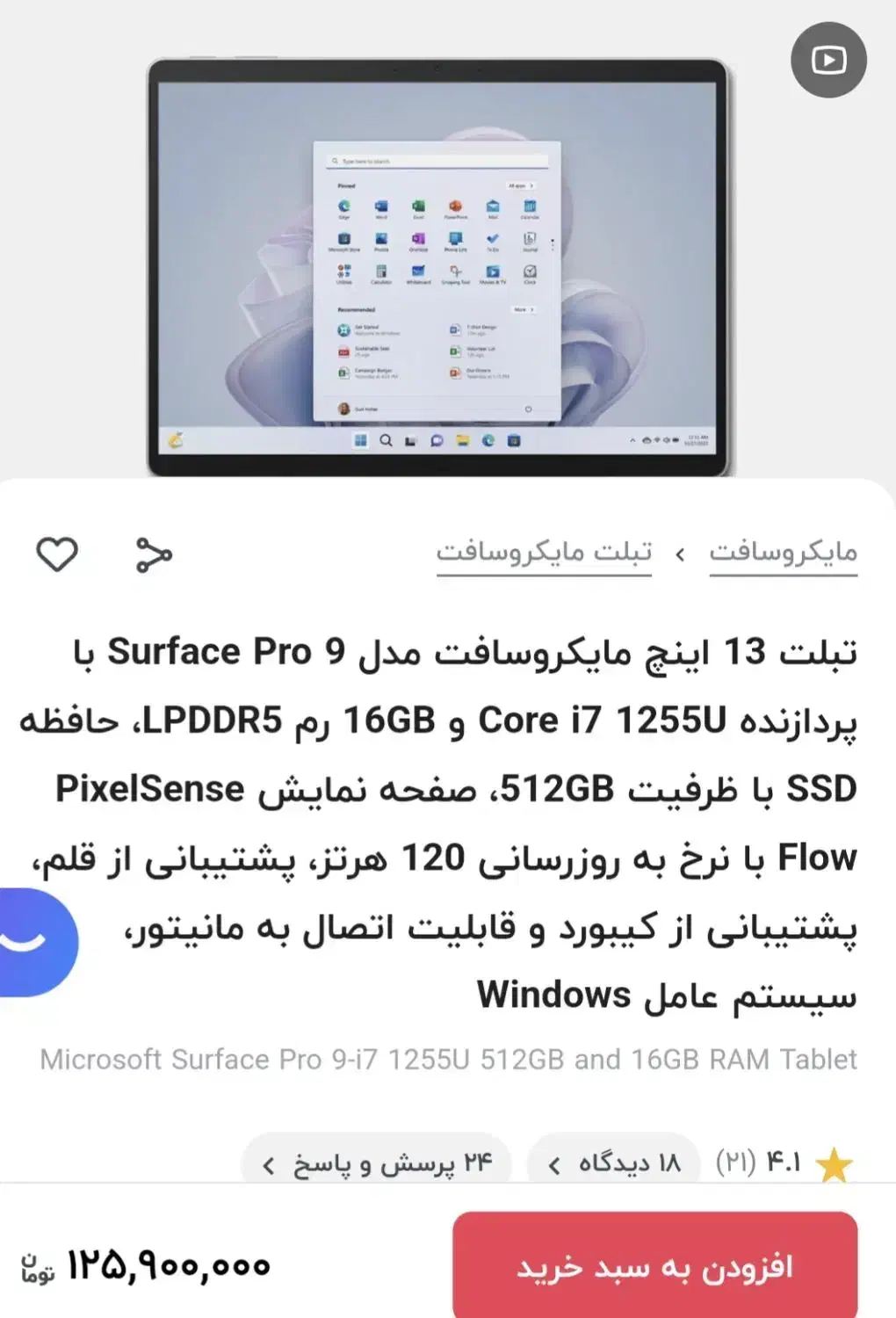 سرفیس پرو ۹ +کیبورد|رایانه همراه|شیراز, درکی|دیوار