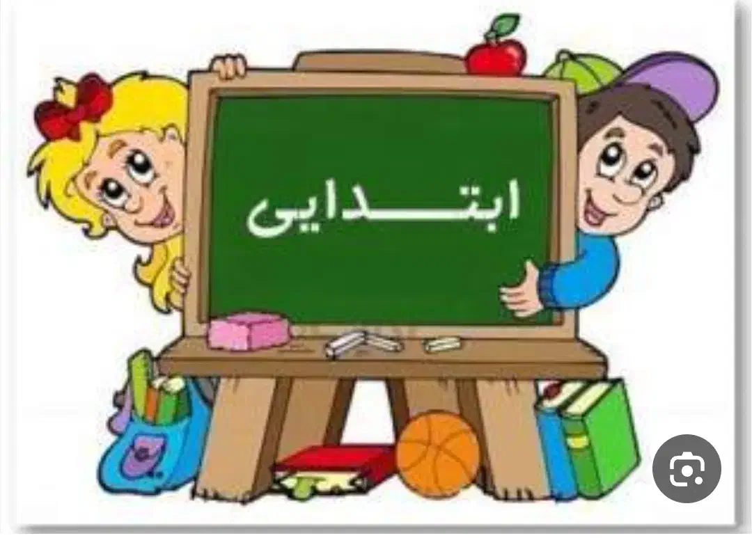 تدریس تمام دروس ابتدایی و عربی و علوم متوسطه|خدمات آموزشی|بهبهان, |دیوار