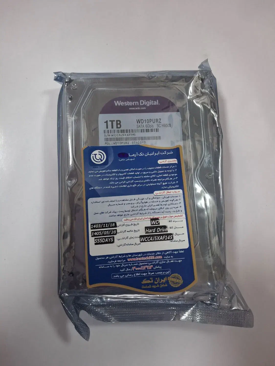 هارد یک ترا وسترن دیجیتال بنفش|قطعات و لوازم جانبی رایانه|زاهدان, |دیوار